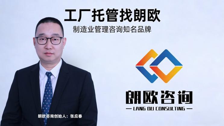化管理打造的本土專業管理咨詢機構,深耕制造企業管理咨詢領域12年